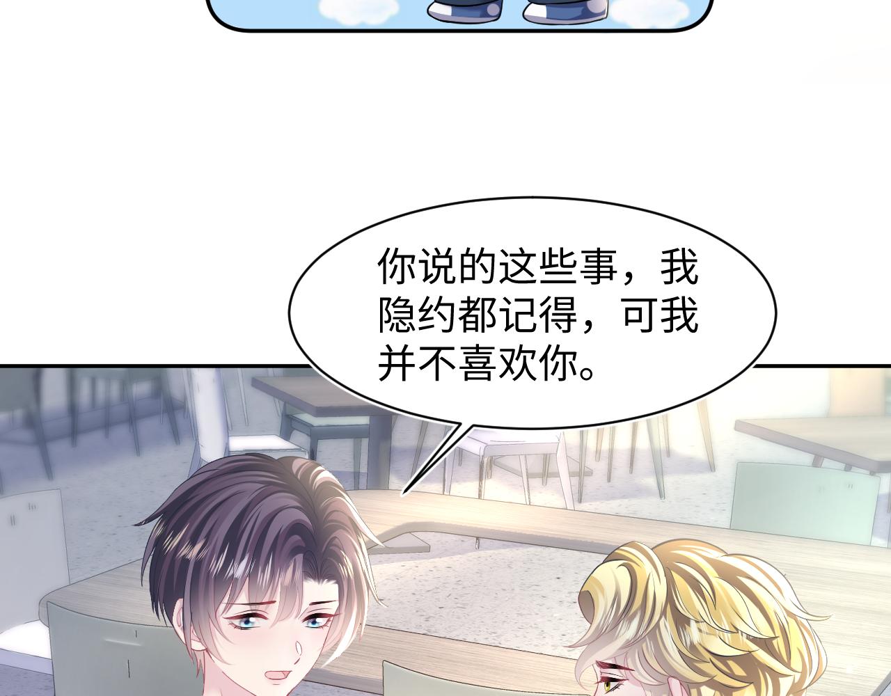 第133话 计划抱崽？12