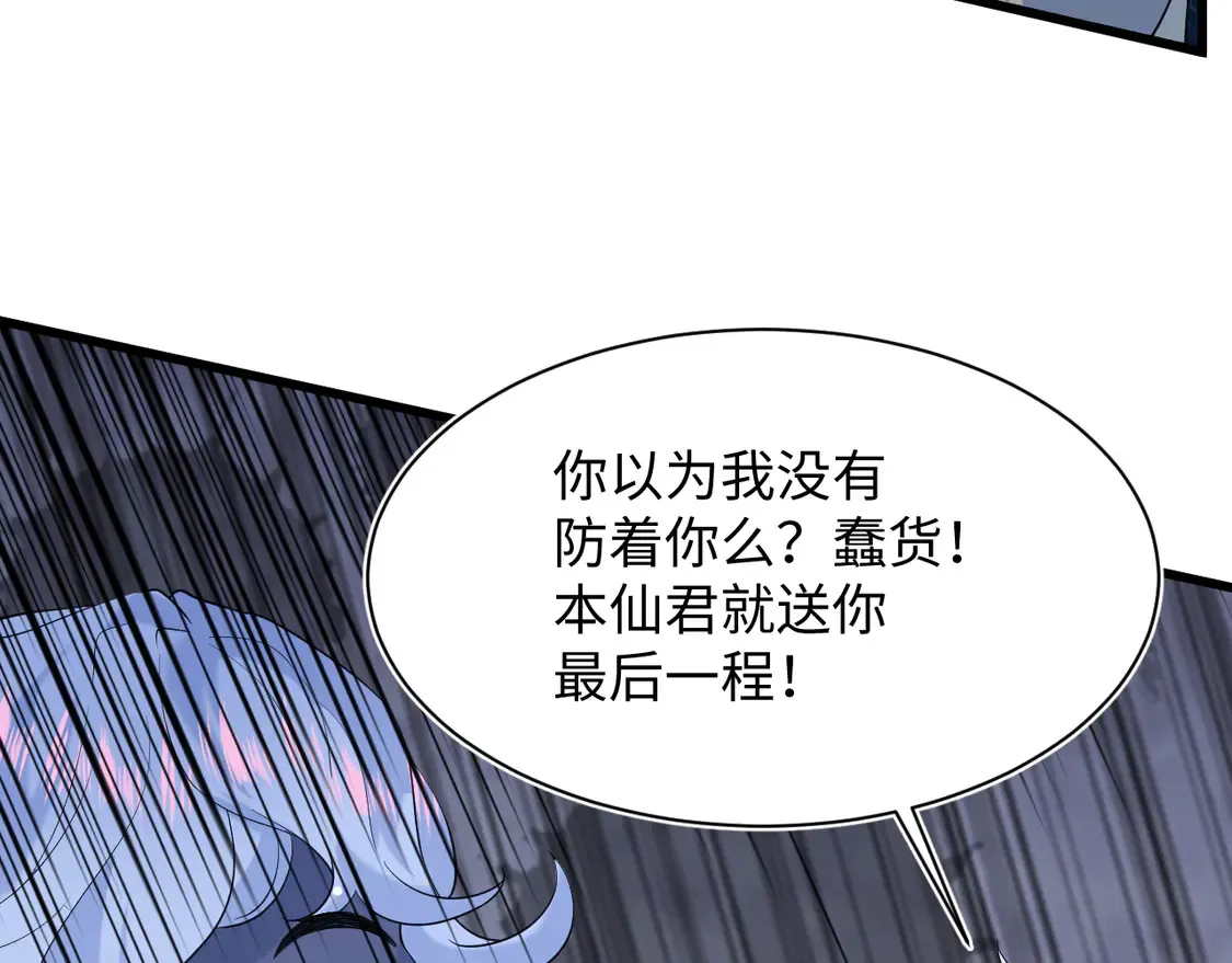 305 赴汤蹈火 脚踏星尘110