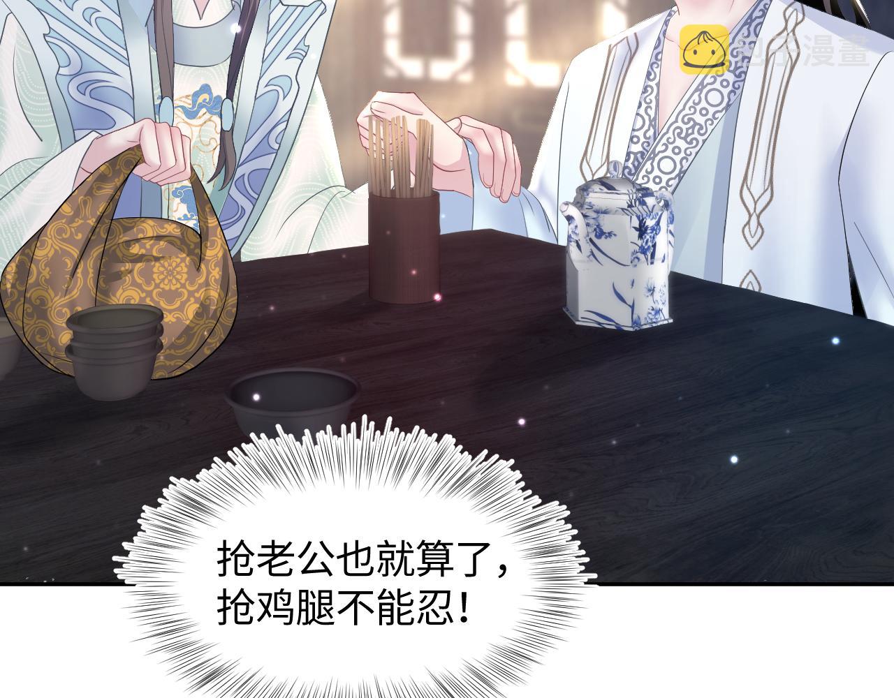 第112话魔教长老很受伤55
