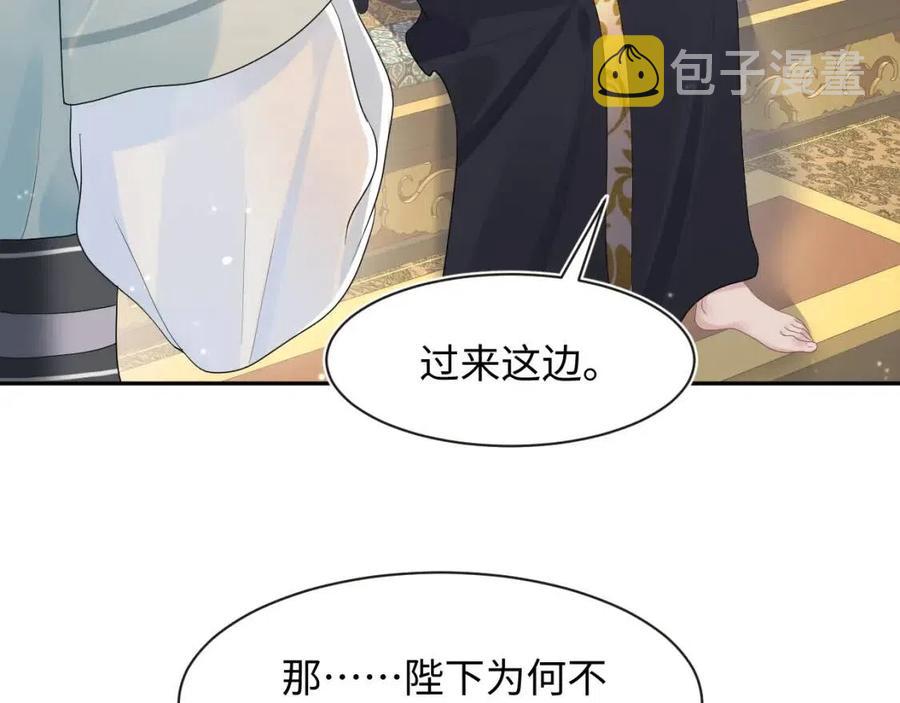 第41话 阳阳，朕要你贴身护朕75