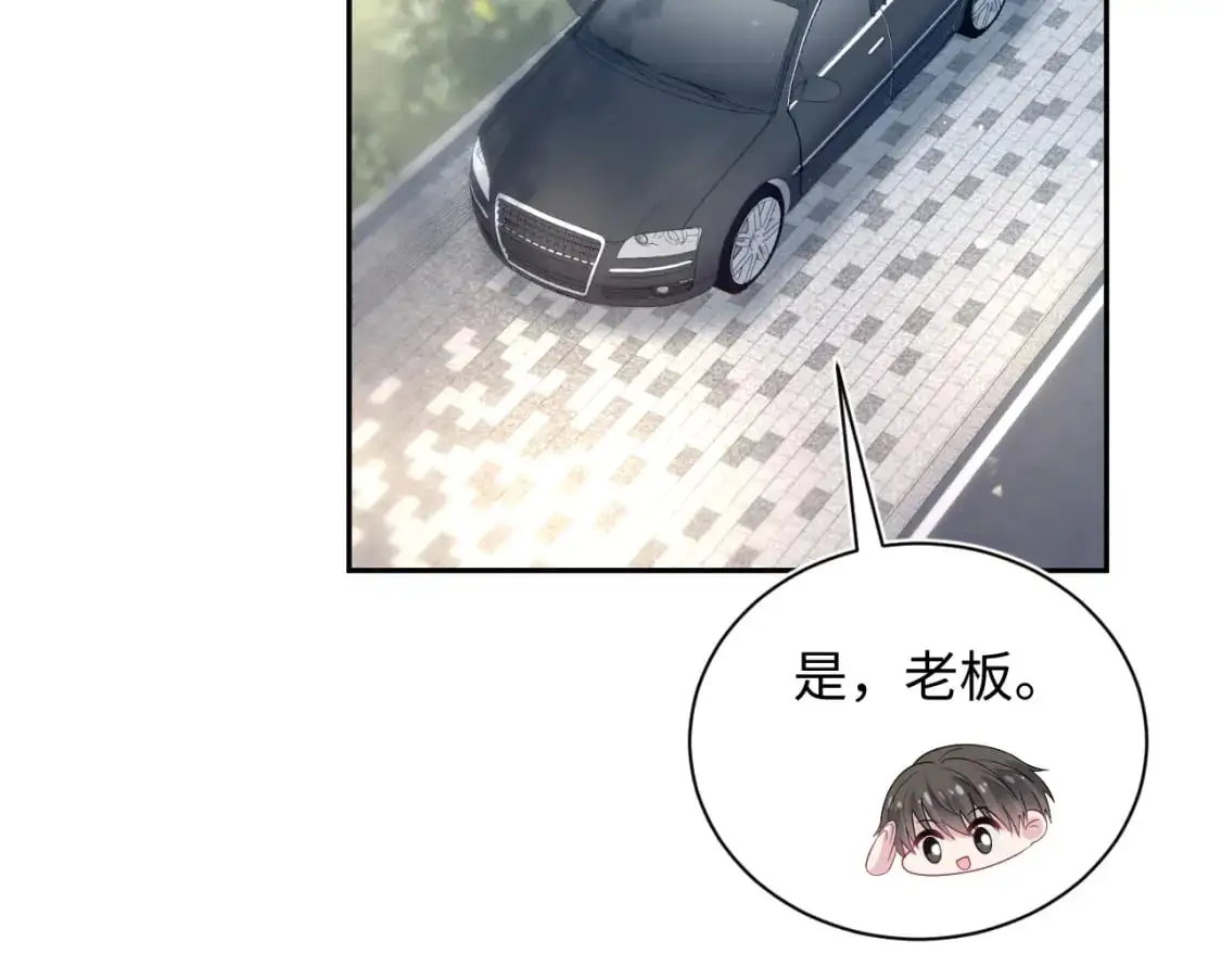 第253话 整顿霸总人人有责22