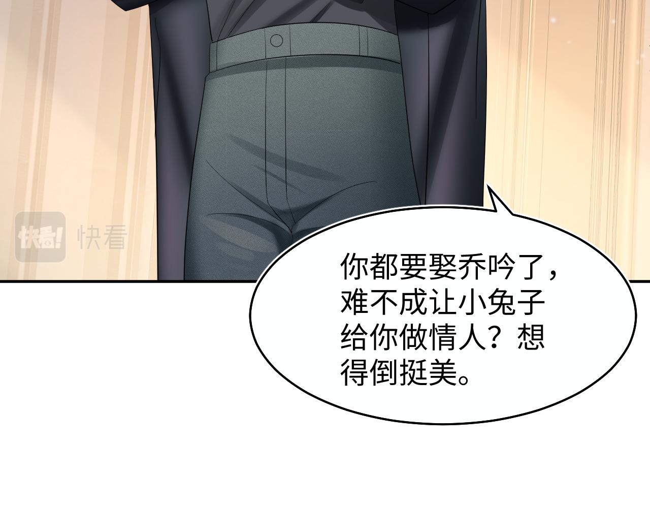 第91话 三个男人一台戏84
