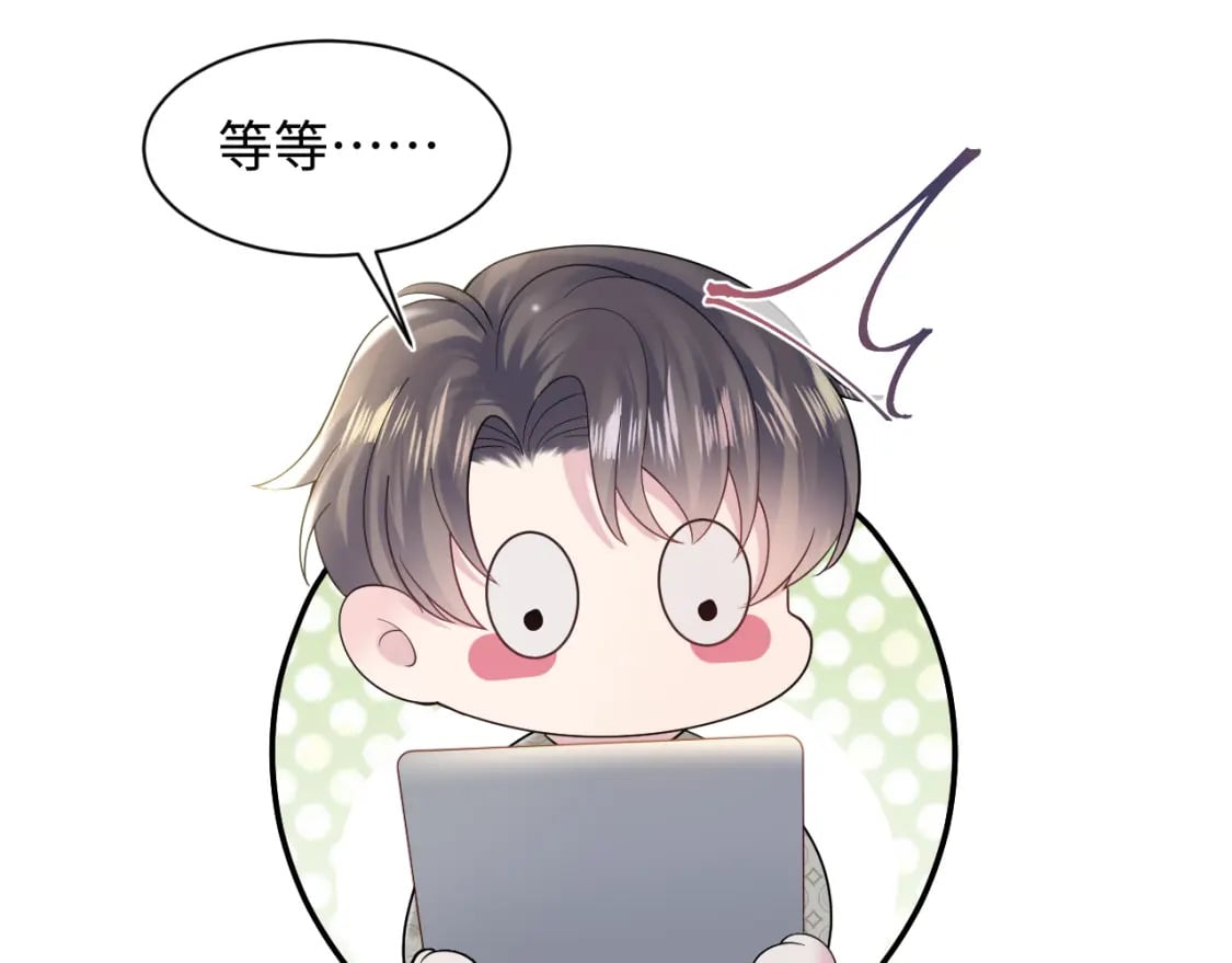 第168话 清冷美人变“老司机”31