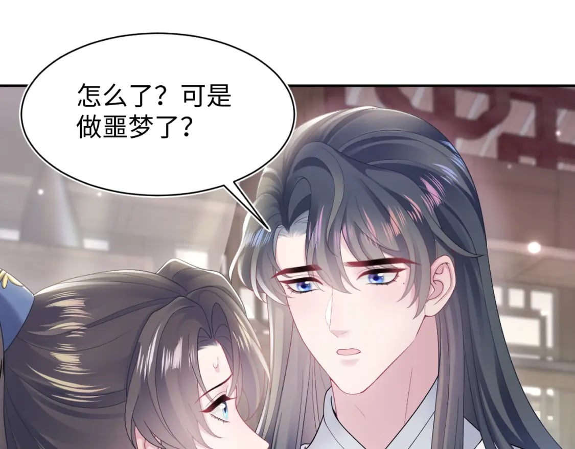 第183话 阳阳的噩梦18