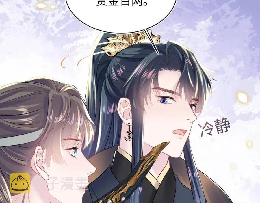 第31话 不知所措的心动8