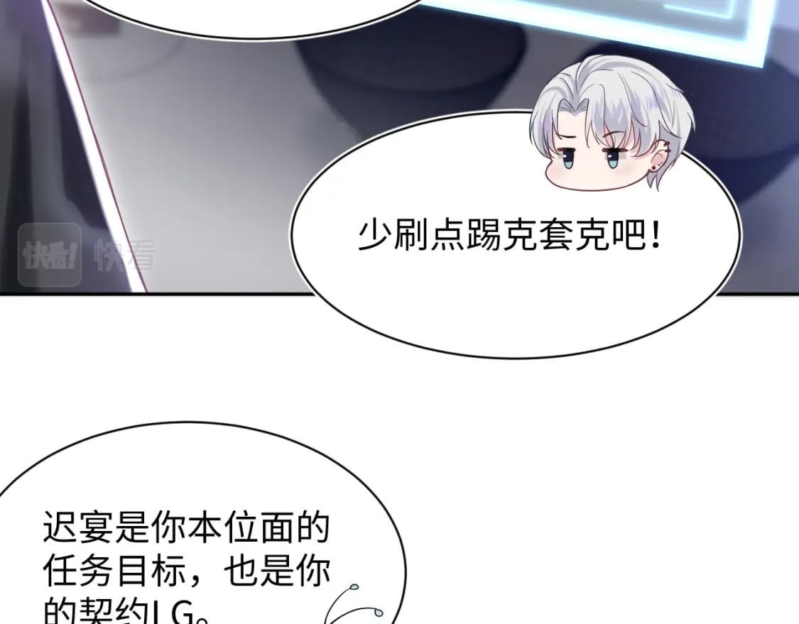 第198话 白毛俏皮吸血鬼上线26