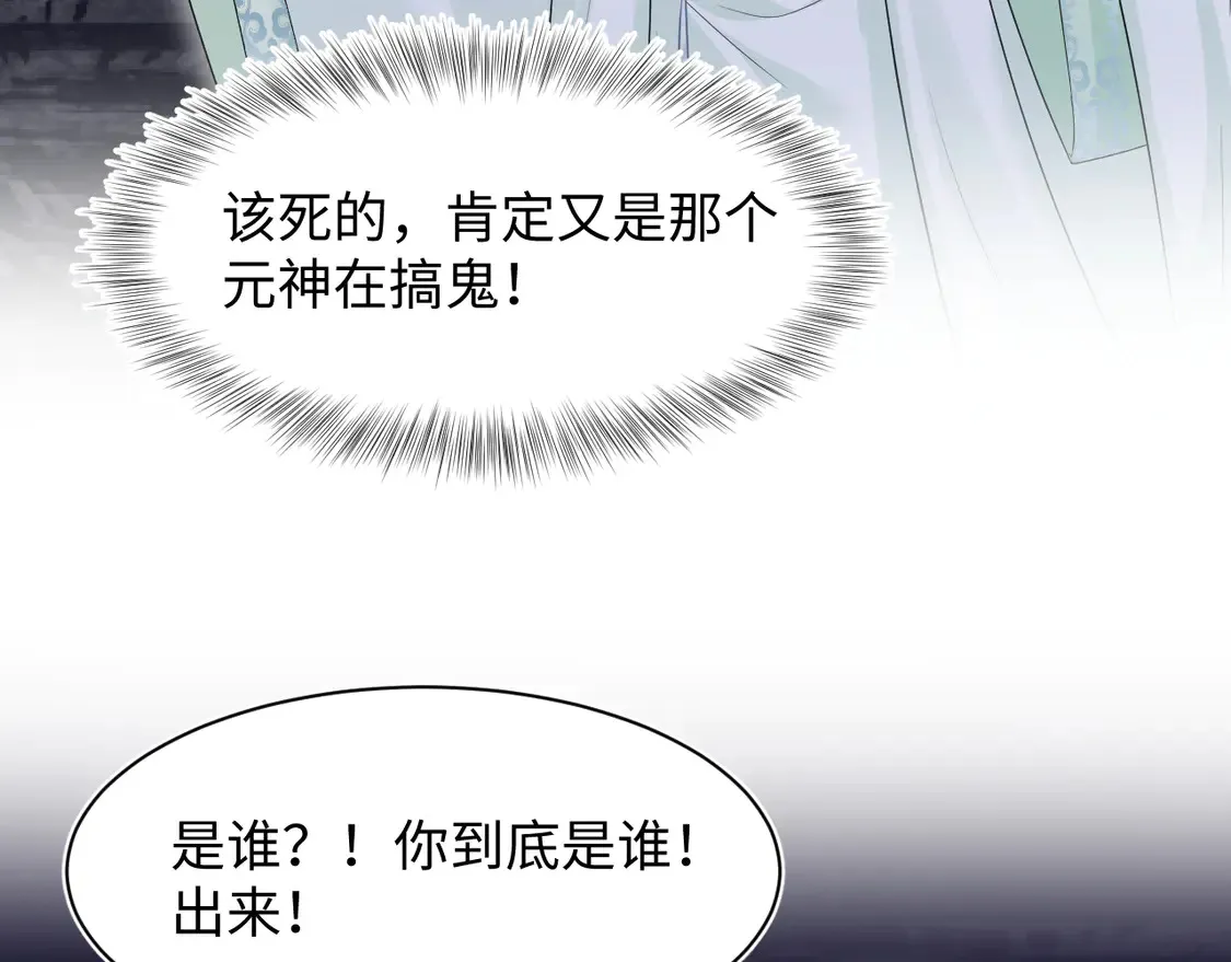 299 把我那师尊啊又往结界里拐60