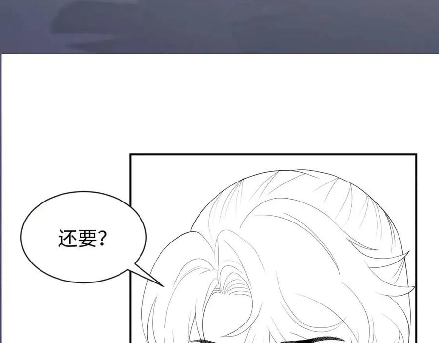 第39话 猛兽出现，小心！！119