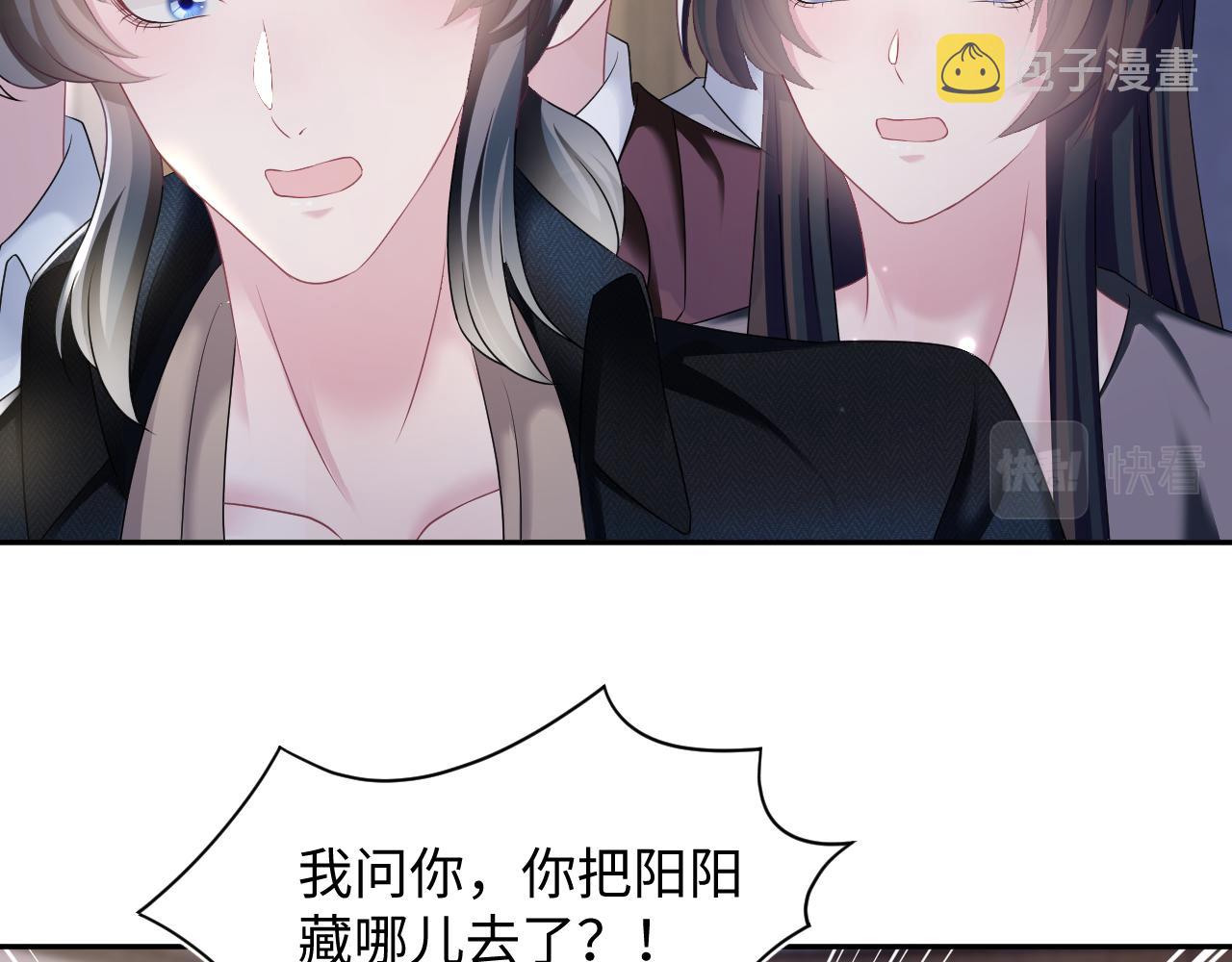 第94话 终极boss也痴情79