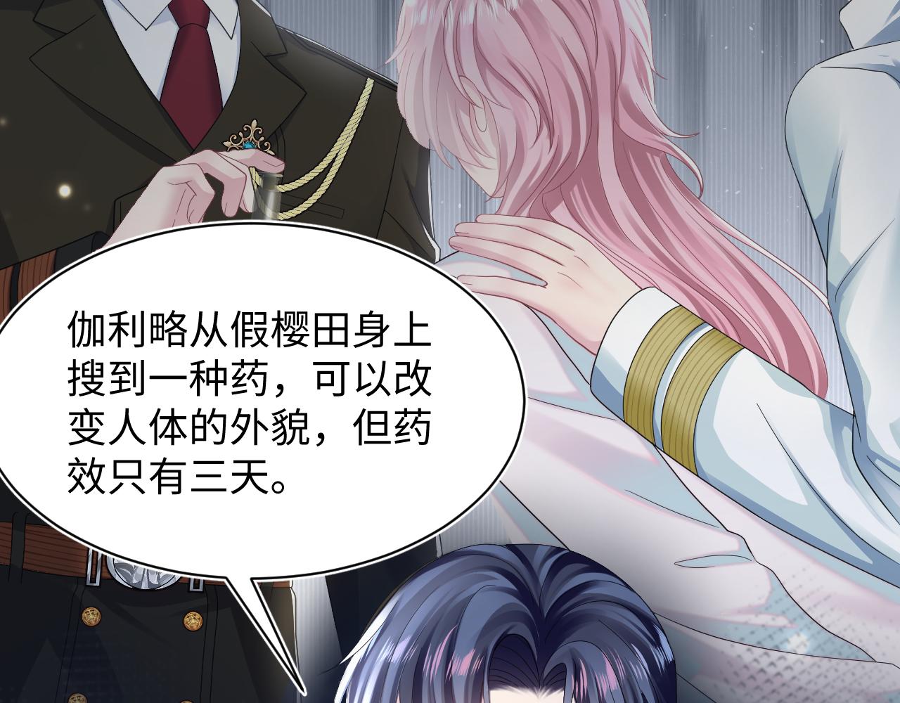 第149话 肖毅的道歉14