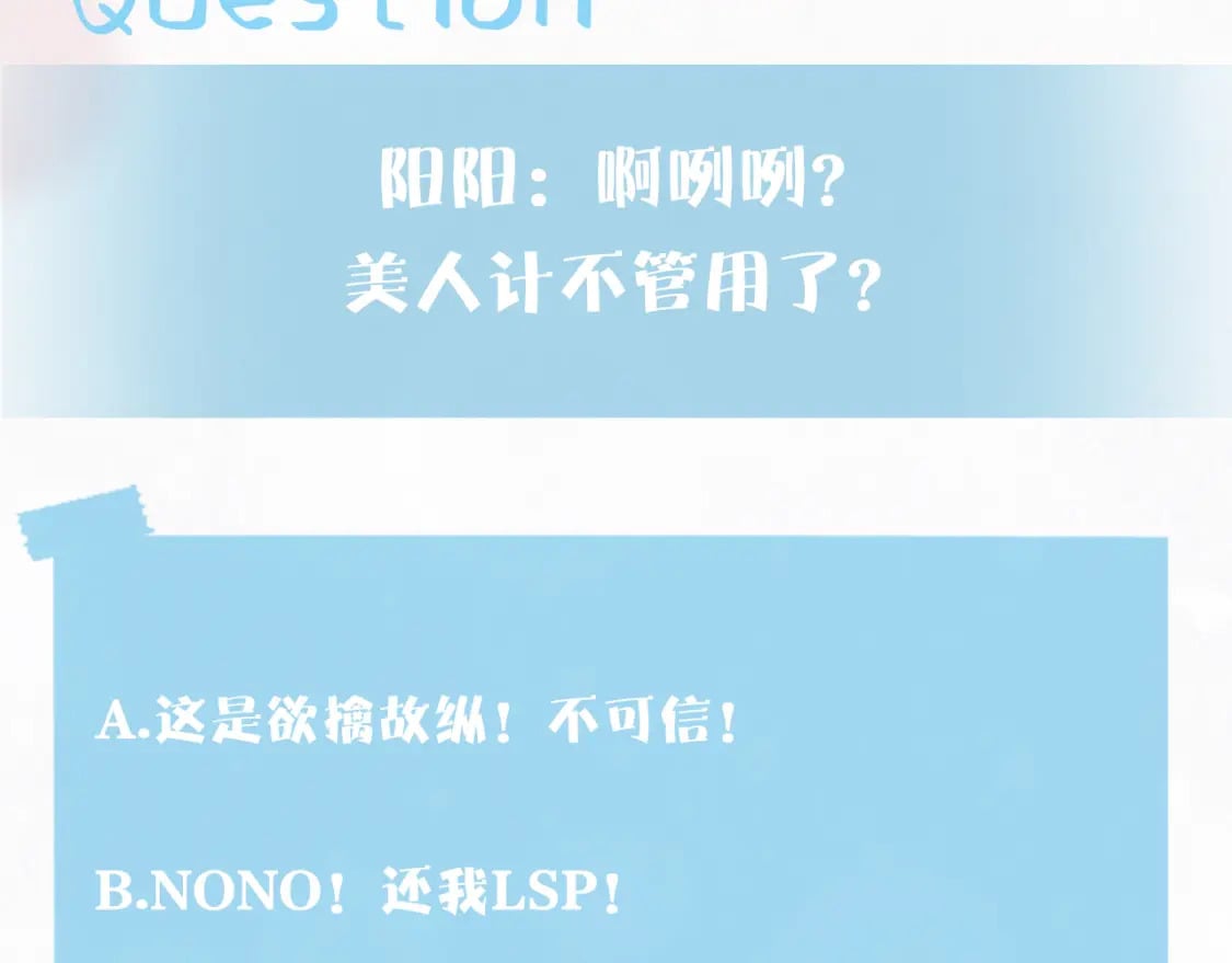 第199话 诱捕纯情绿茶116