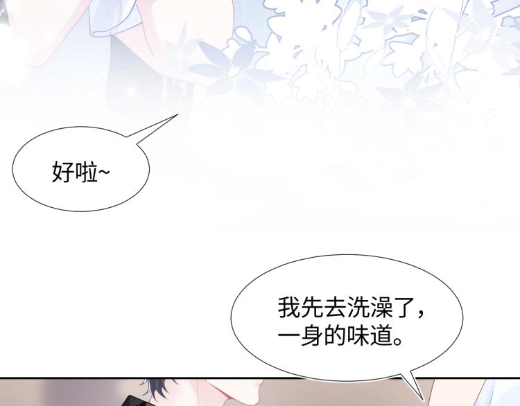 第16话 学长登场 长留吃醋！71