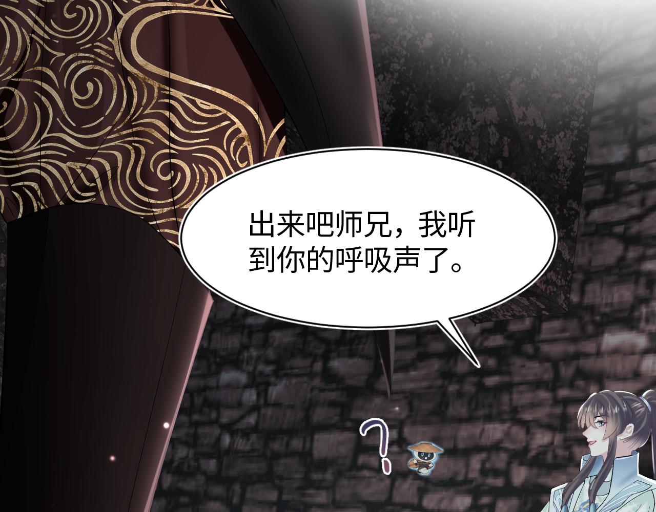第107话背刺盟主？51