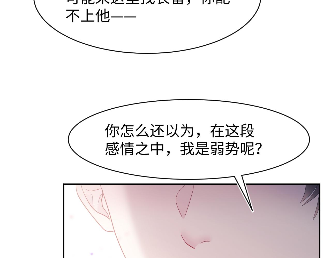 第28话 婚礼进行时63
