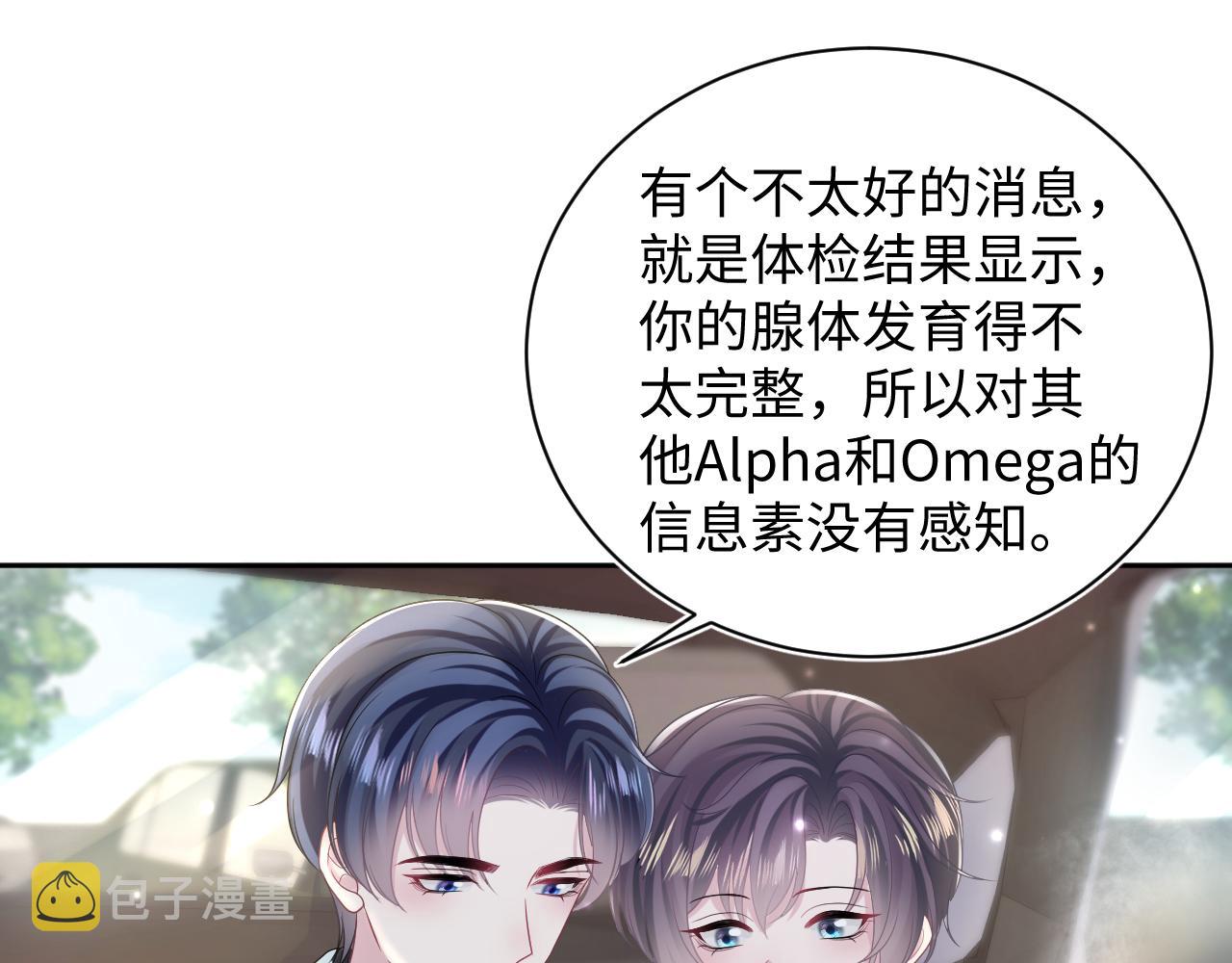第133话 计划抱崽？48