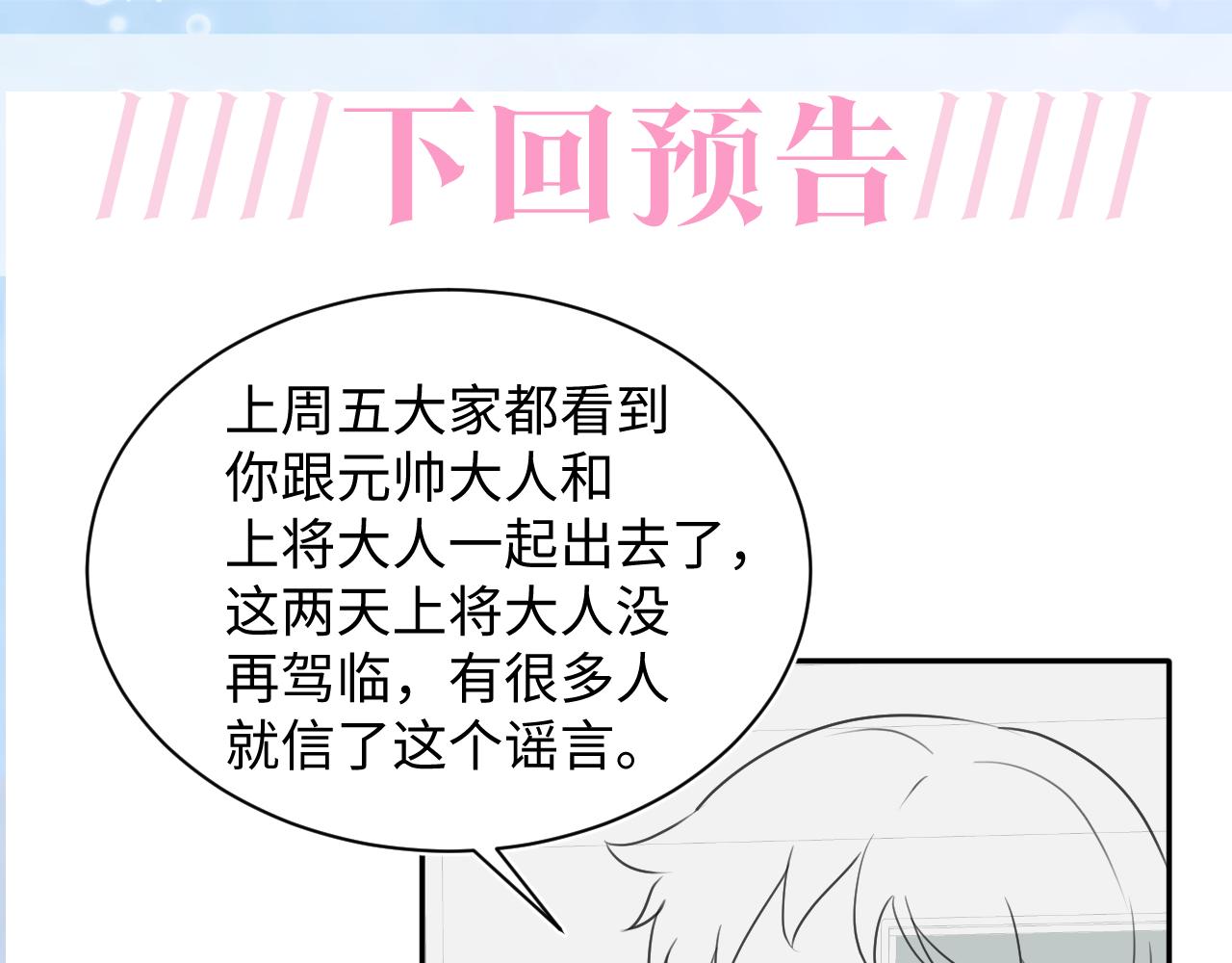 第133话 计划抱崽？100
