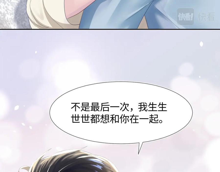 第6话 是男人就别磨磨唧唧！69