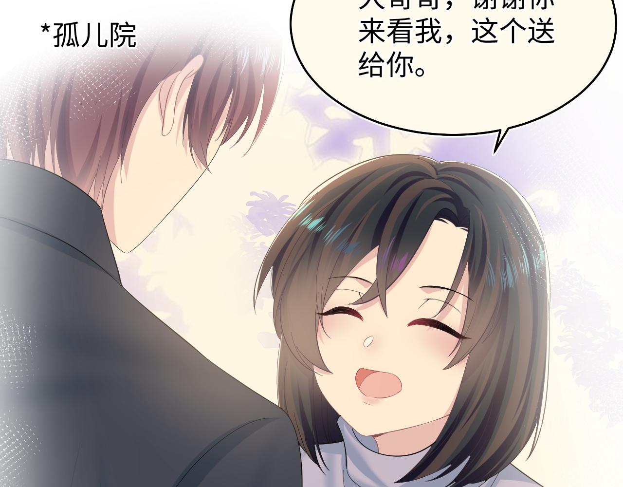 第95话 和你一辈子甜腻腻56
