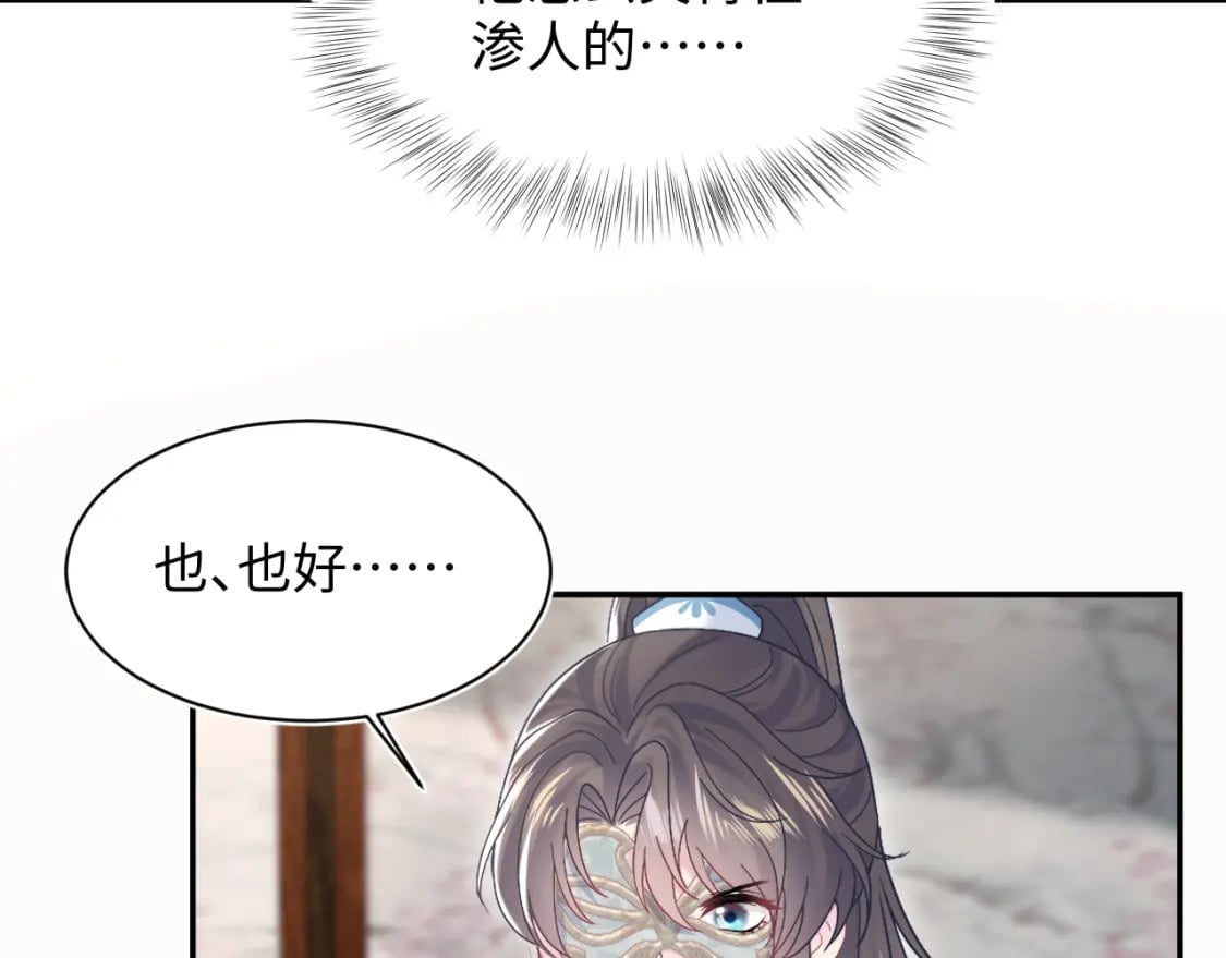 第195话 师徒下凡救“男主”65