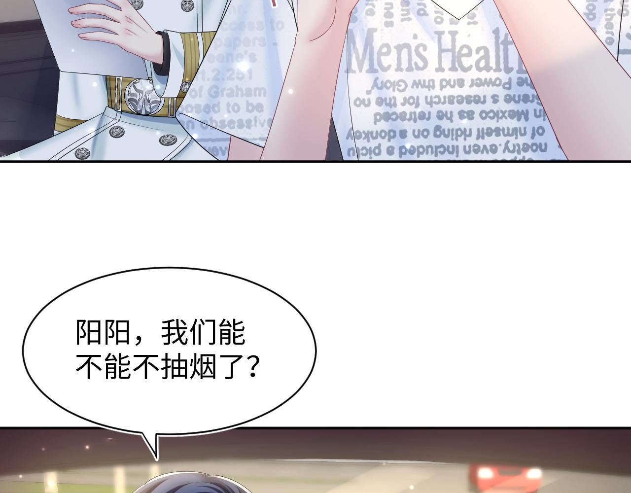 第133话 计划抱崽？37