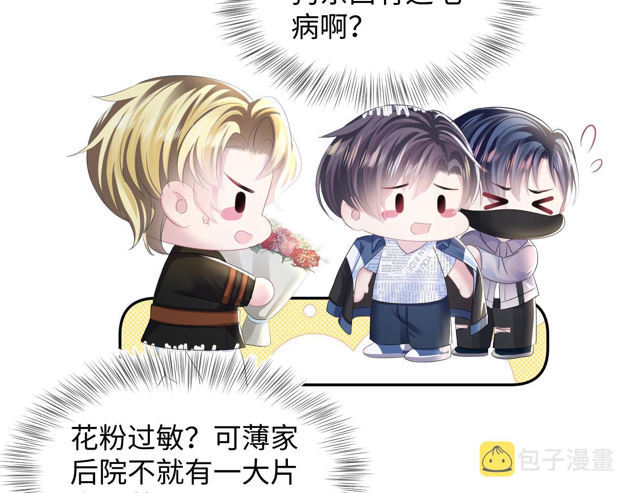 第129话 马甲危机73