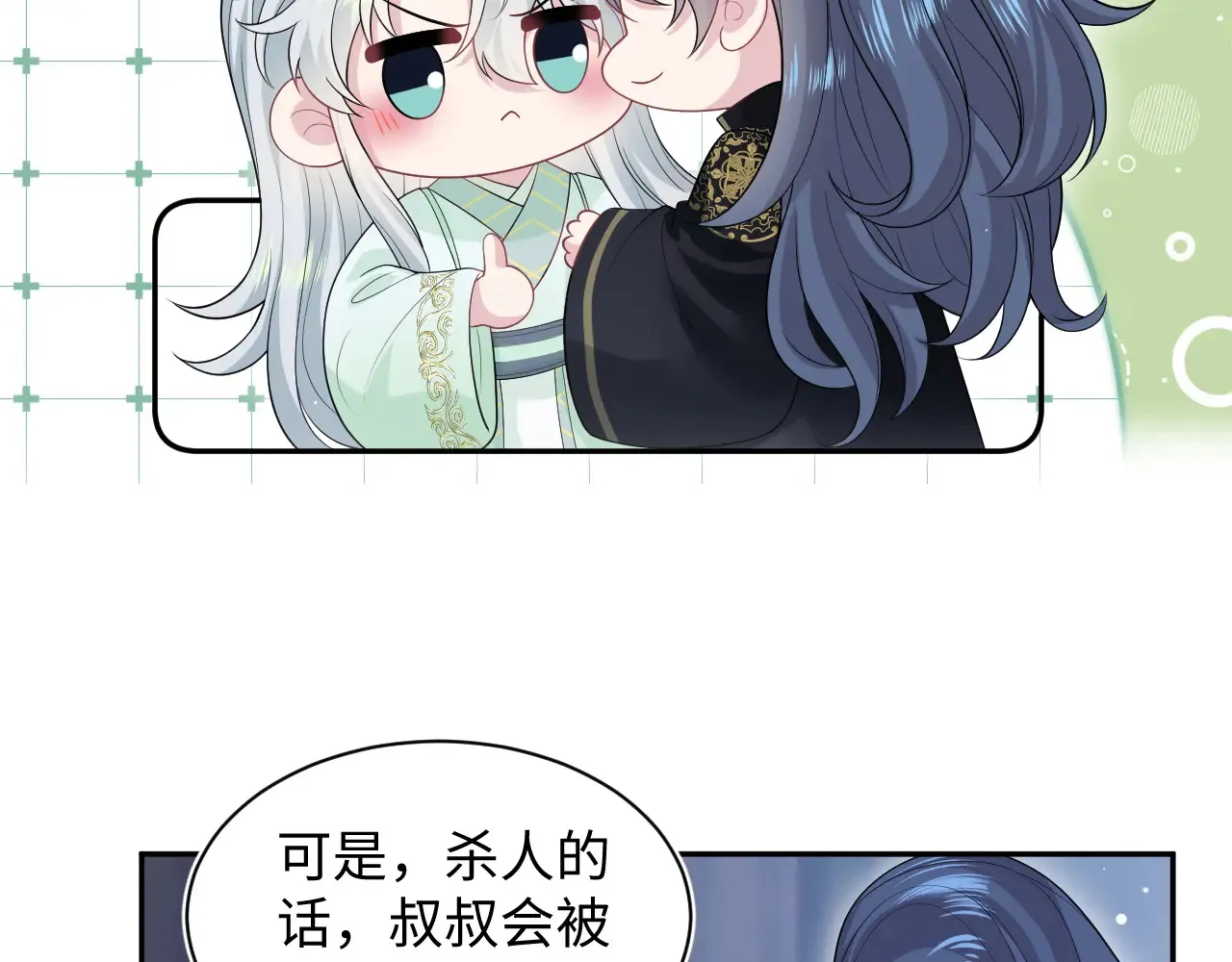310 叔叔要送礼89