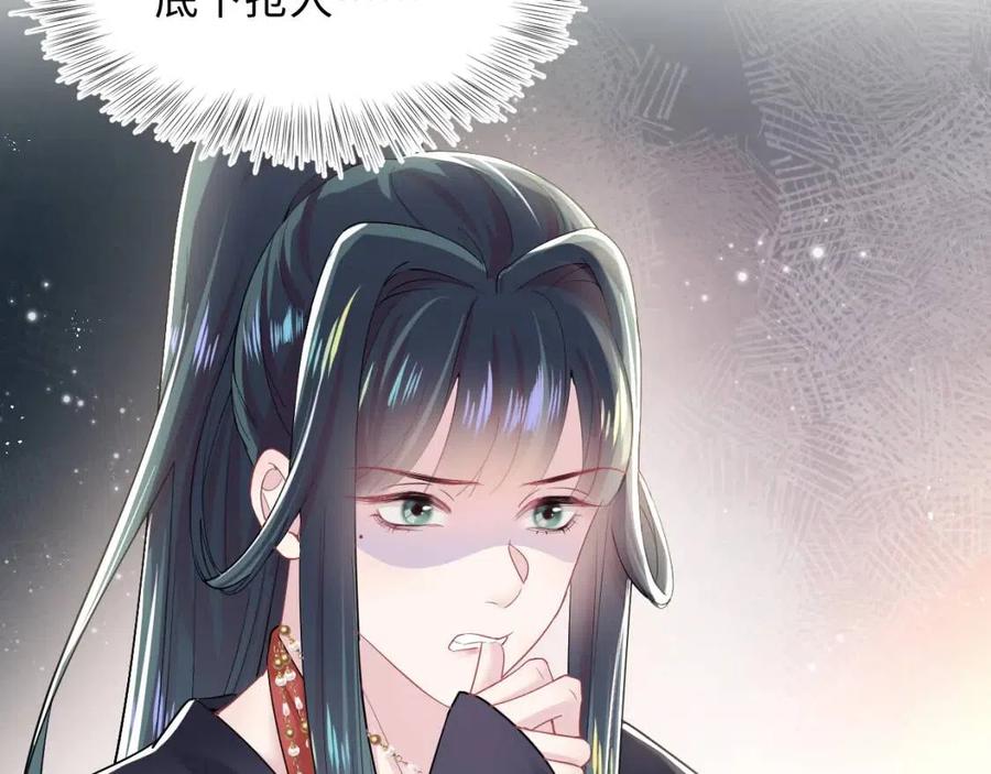 第36话 皇帝破防现场62