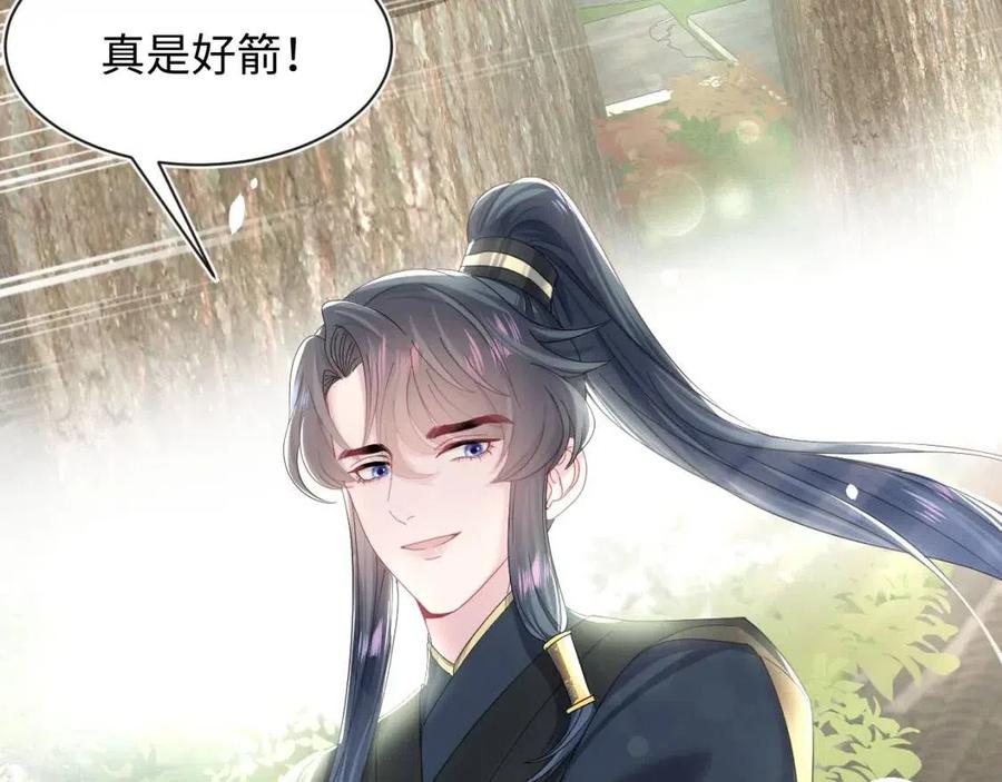 第46话 皇帝点亮“绿茶”技能39
