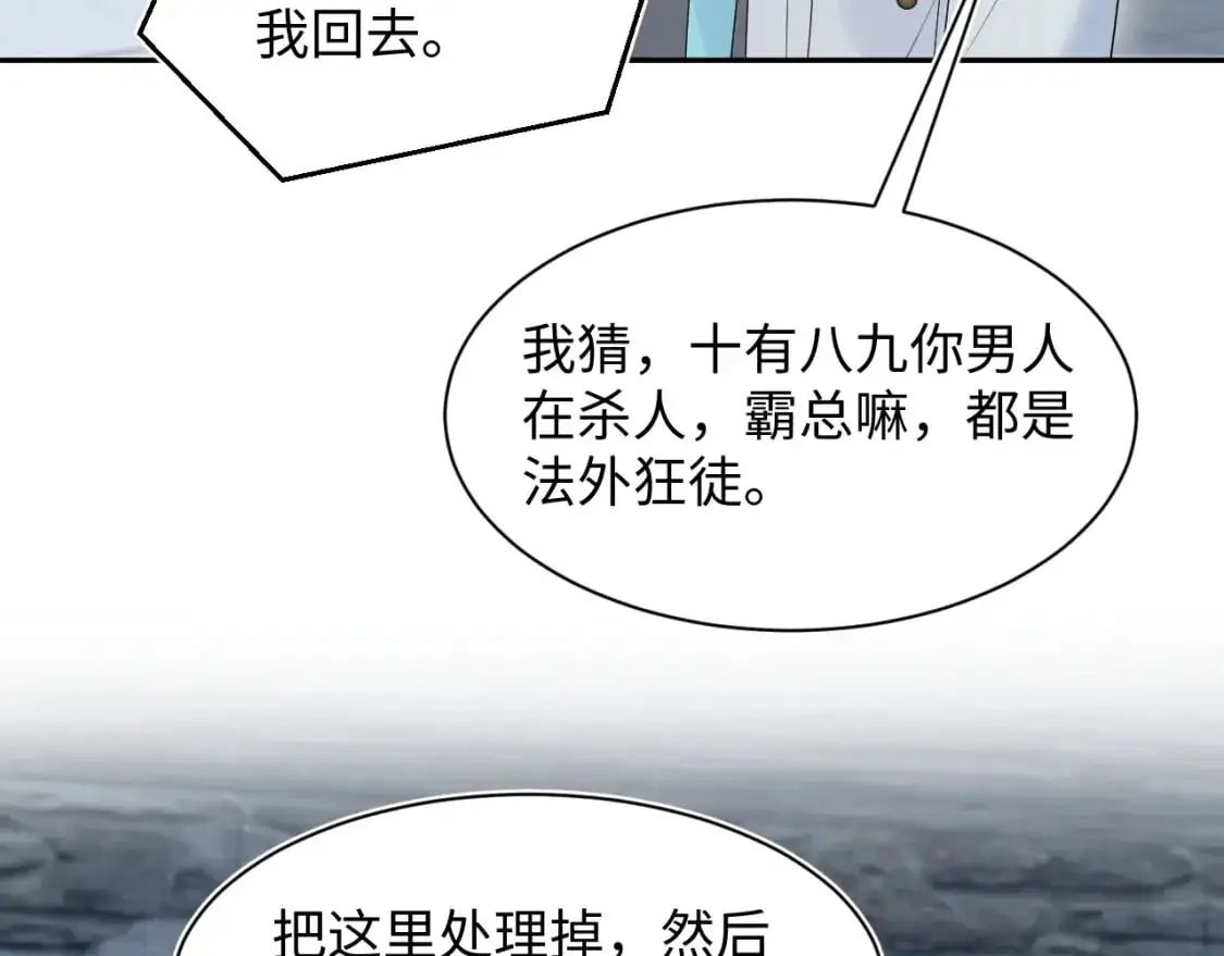254（加更） 无事献殷勤81