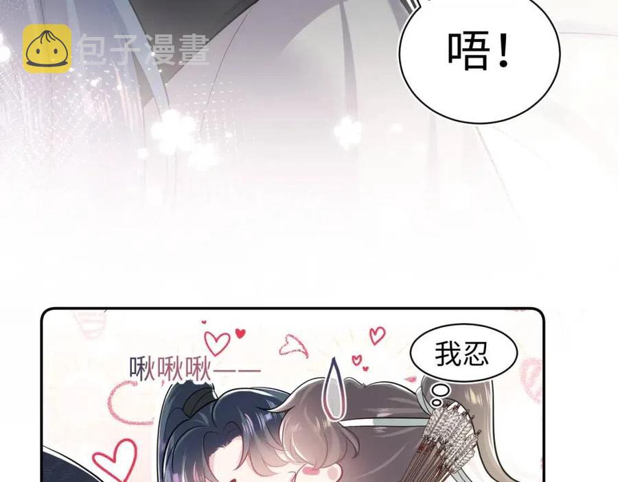 第46话 皇帝点亮“绿茶”技能83