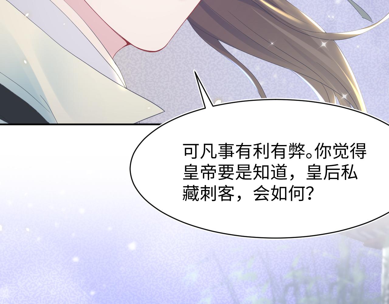 第30话 另一个时代遇见你86