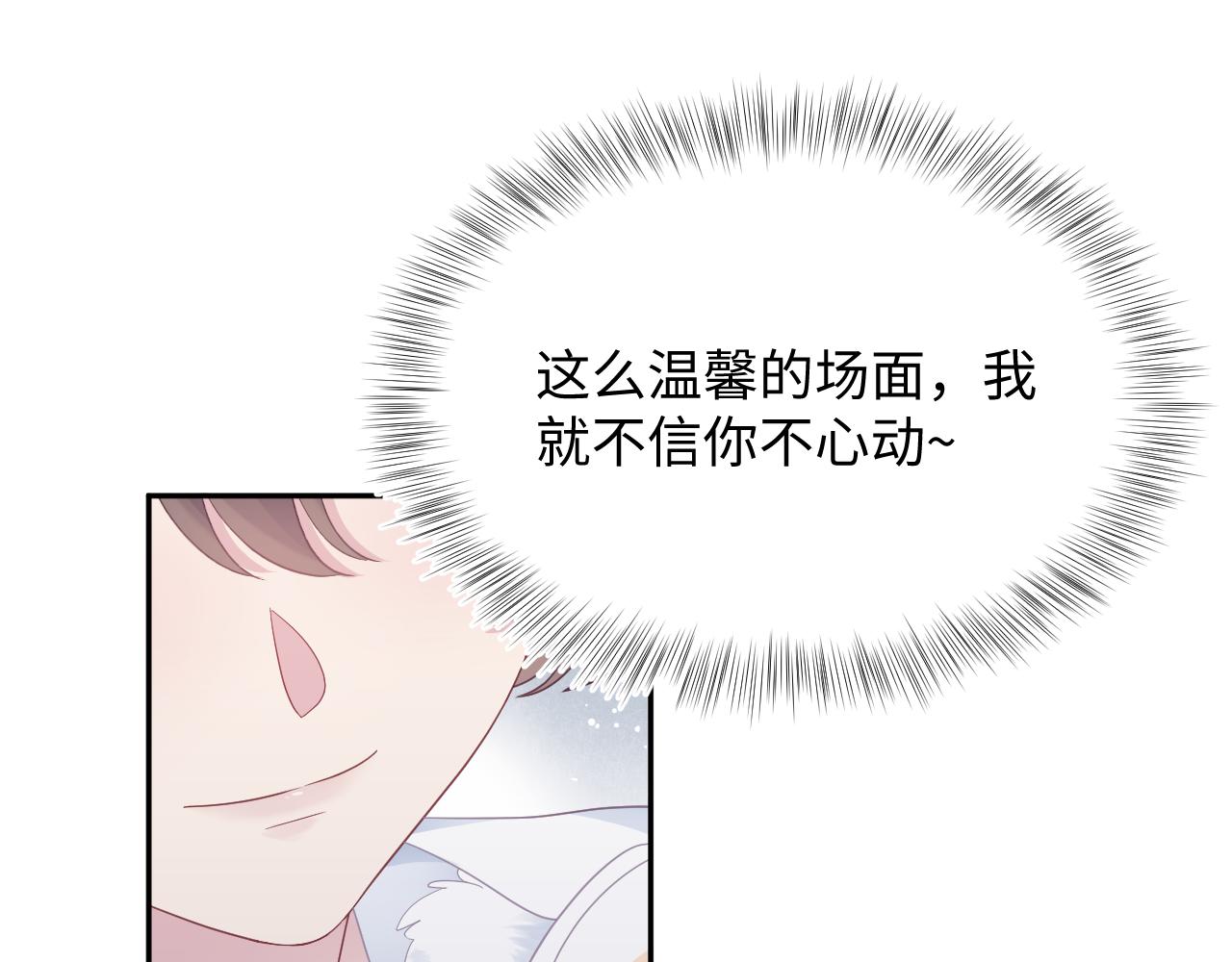 第67话 请不要碰兔子耳朵89