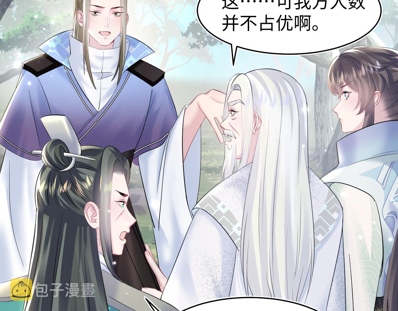 第106话公然“打情骂俏”74