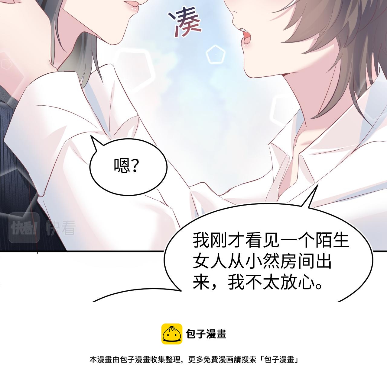 第75话 得寸进尺的大猫猫48
