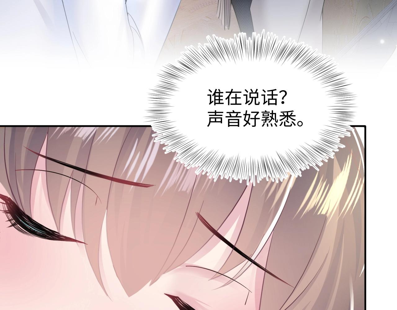 第80话 阳阳被暗算66