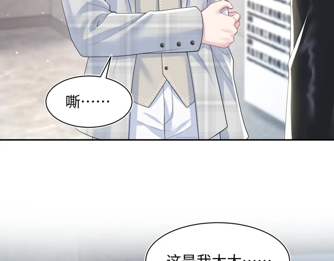 第201话 无心撩拨最为致命8