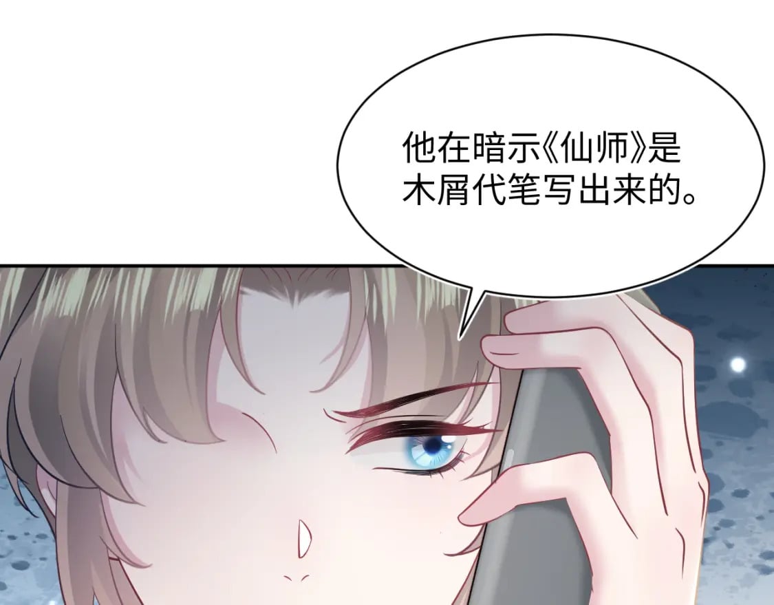 第170话 抄袭风波62