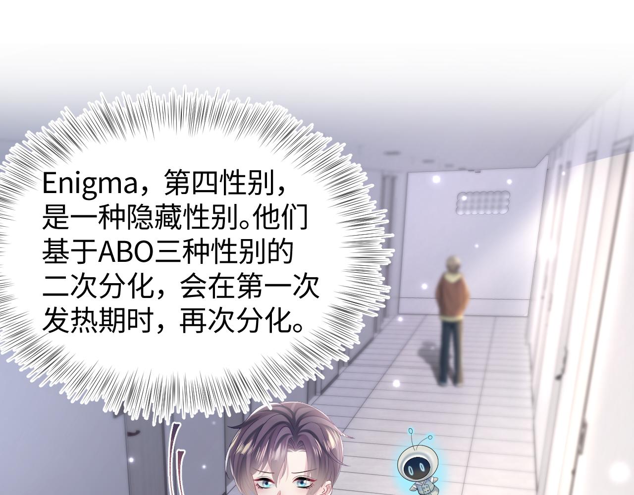 第126话 万人迷阳阳？47