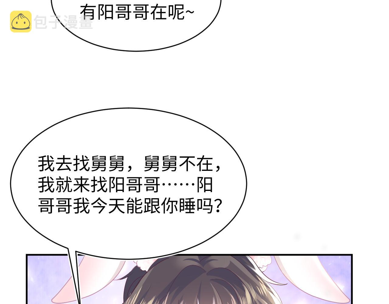 第74话 亲亲抱抱摸耳朵53
