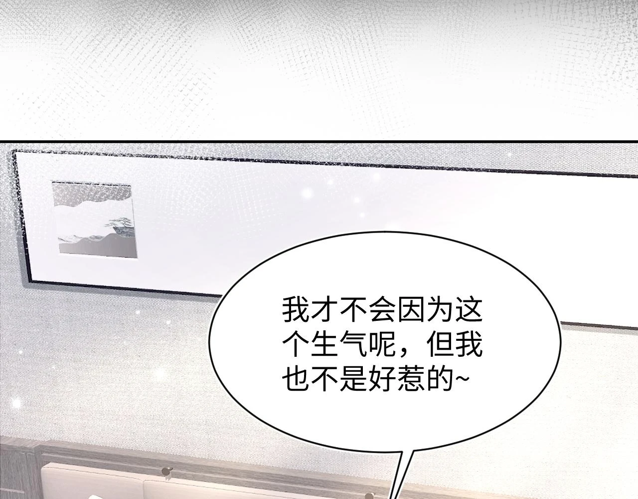 第164话 “职场霸凌”21