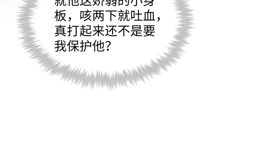 第181 美人师尊的实力46
