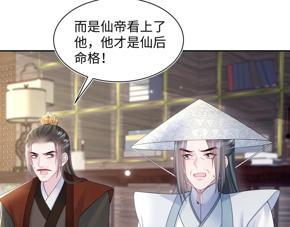 第191话 结为道侣10