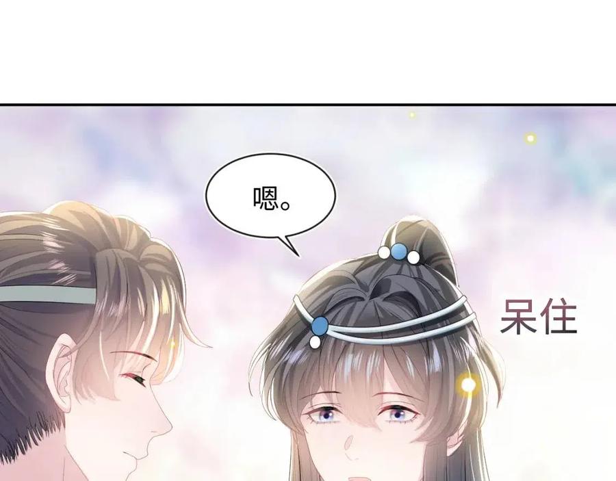 第44话 撒娇的阳阳34