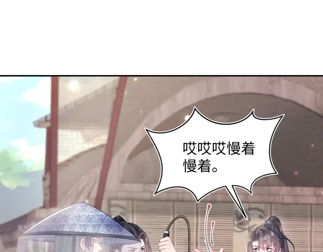 第180戏精绿茶师尊27
