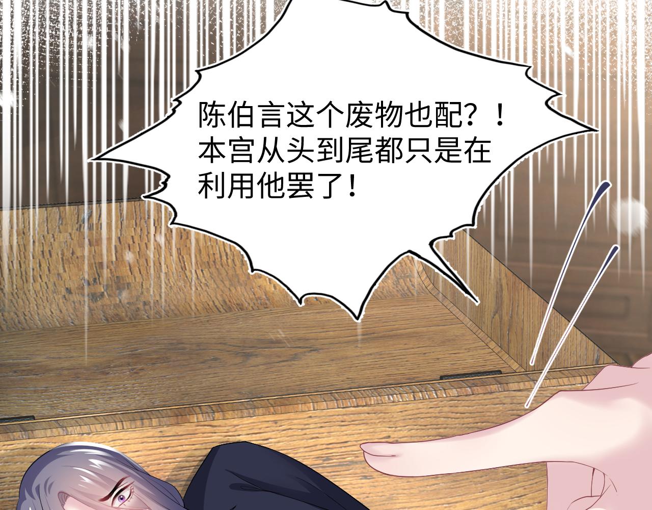 第63话 皇后下线81