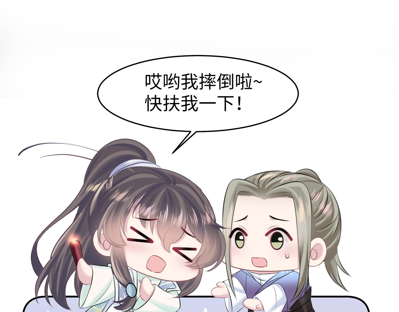 第107话背刺盟主？38