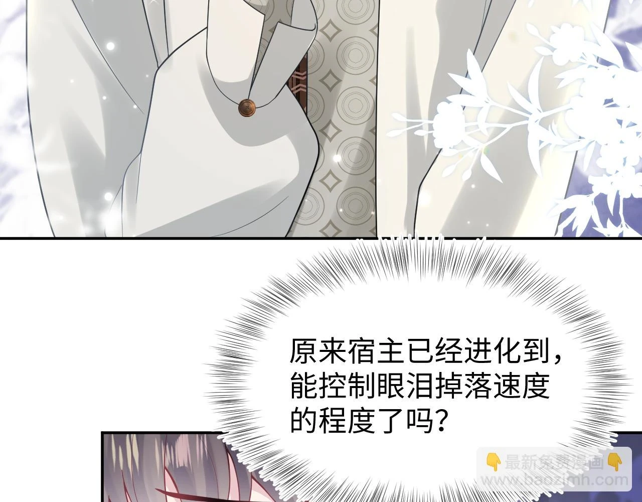 第166话 妖娆的清冷长发美人？9