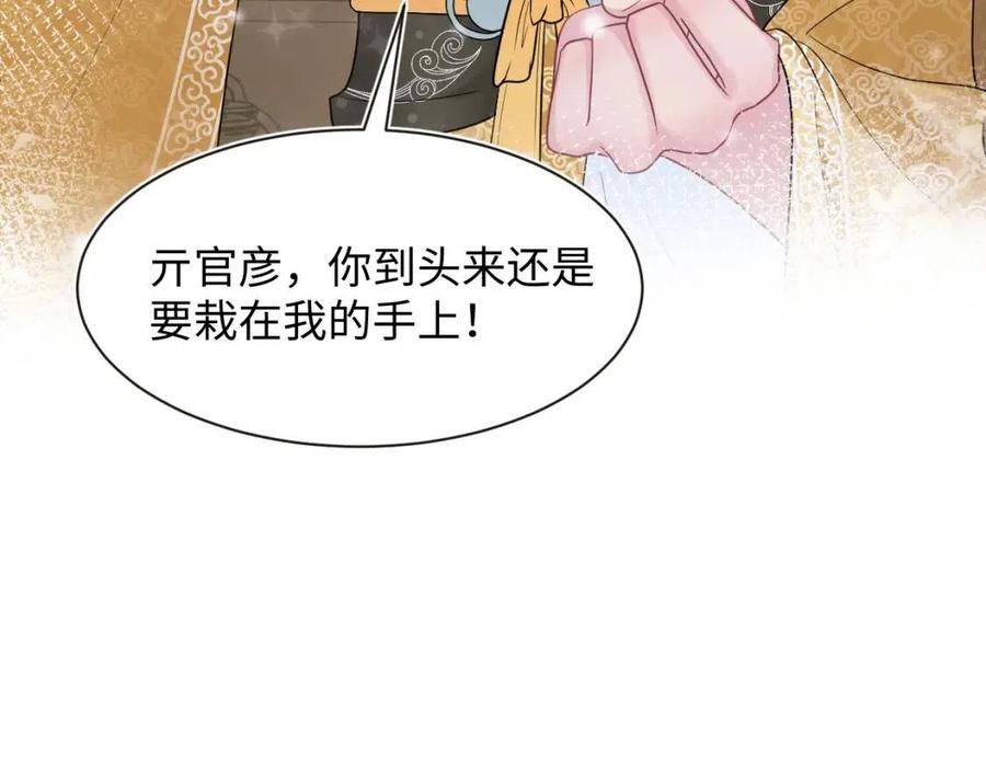 第55话 亓官彦吃醋啦103