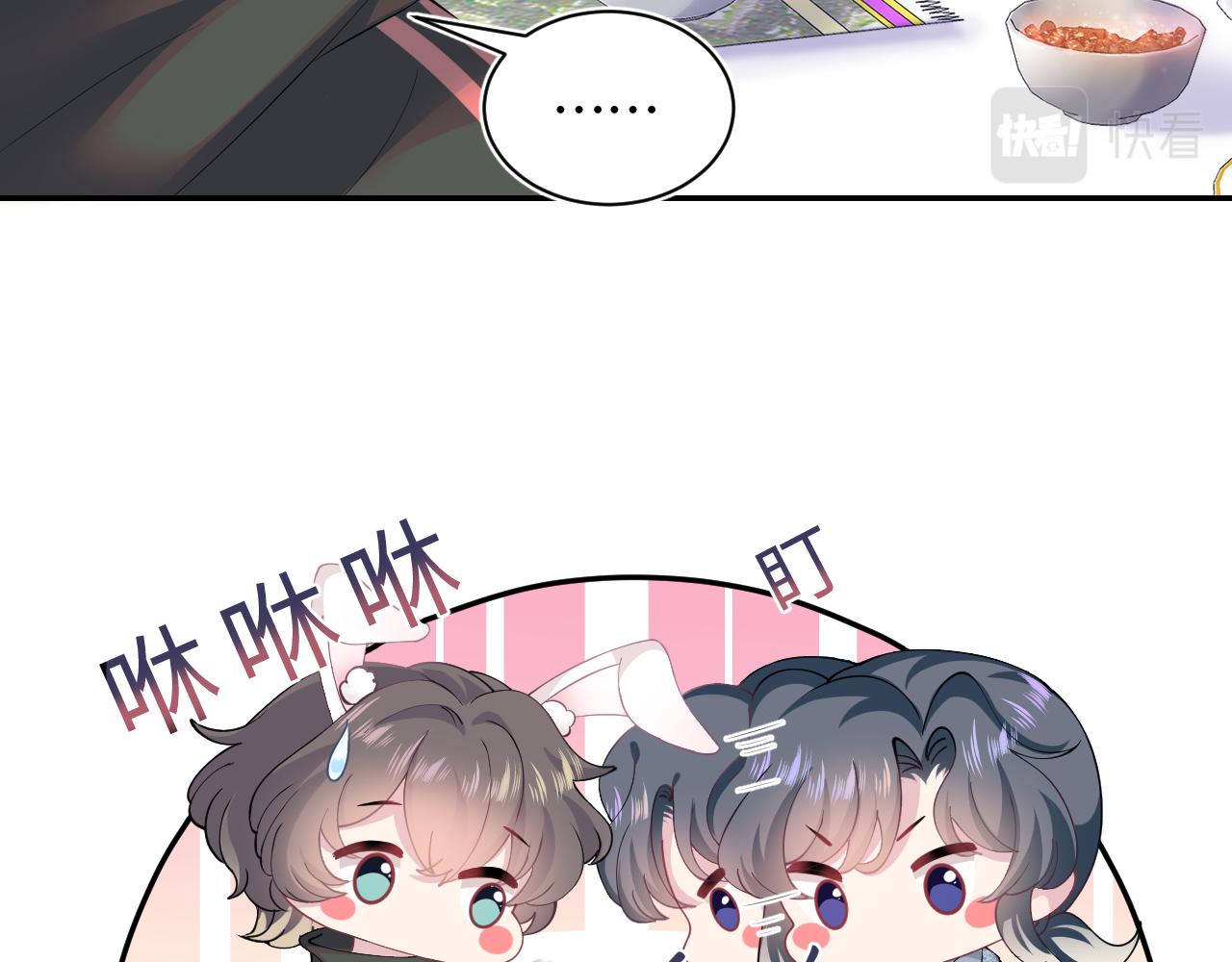 第69话 冷峻面瘫的反差萌25