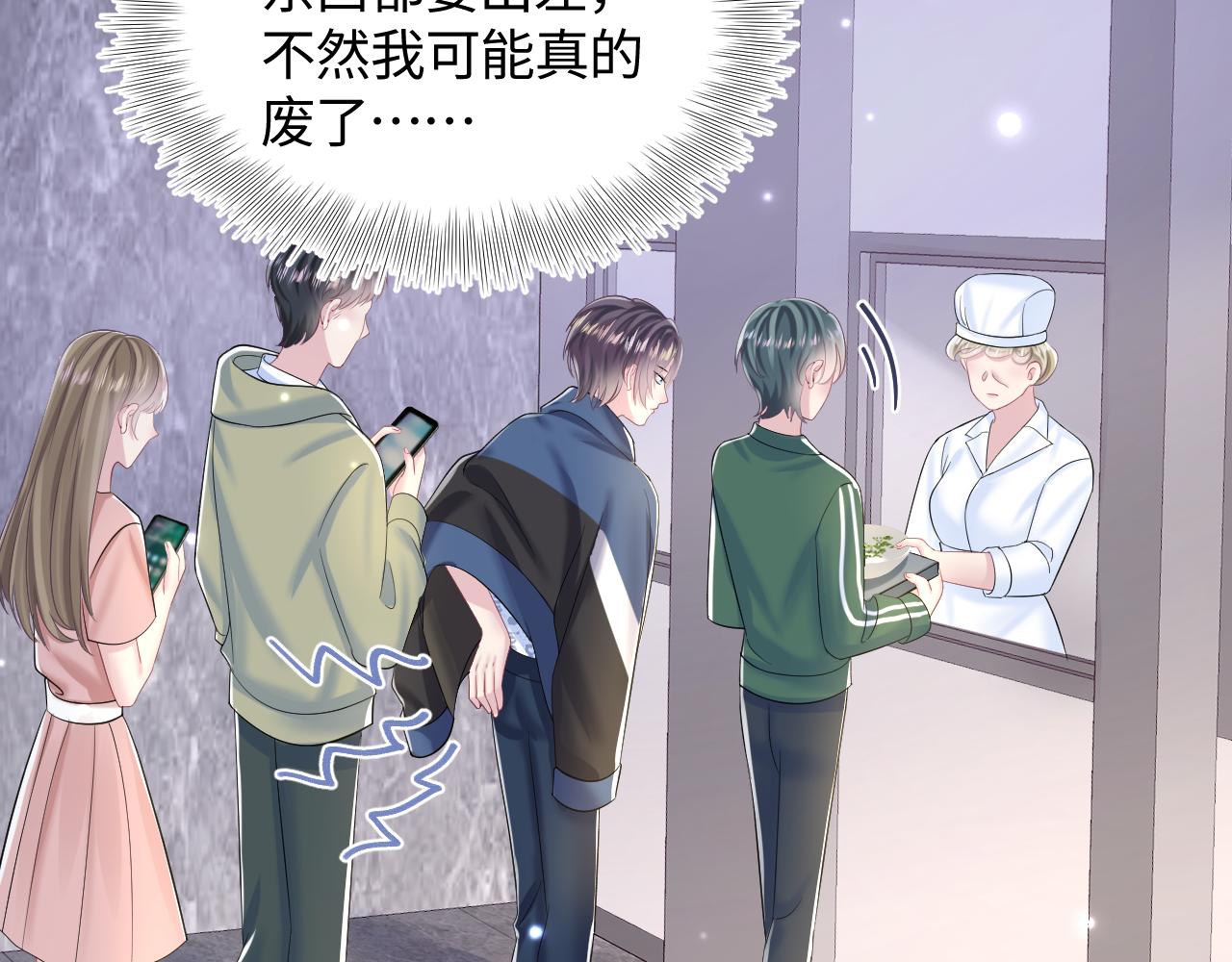 第135话 求摸求抱求同情66